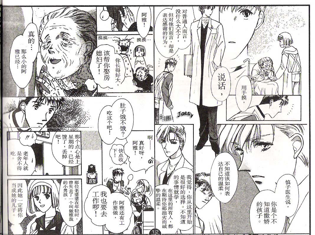 迷宫杀人事件韩漫全集-VOL14无删减无遮挡章节图片 