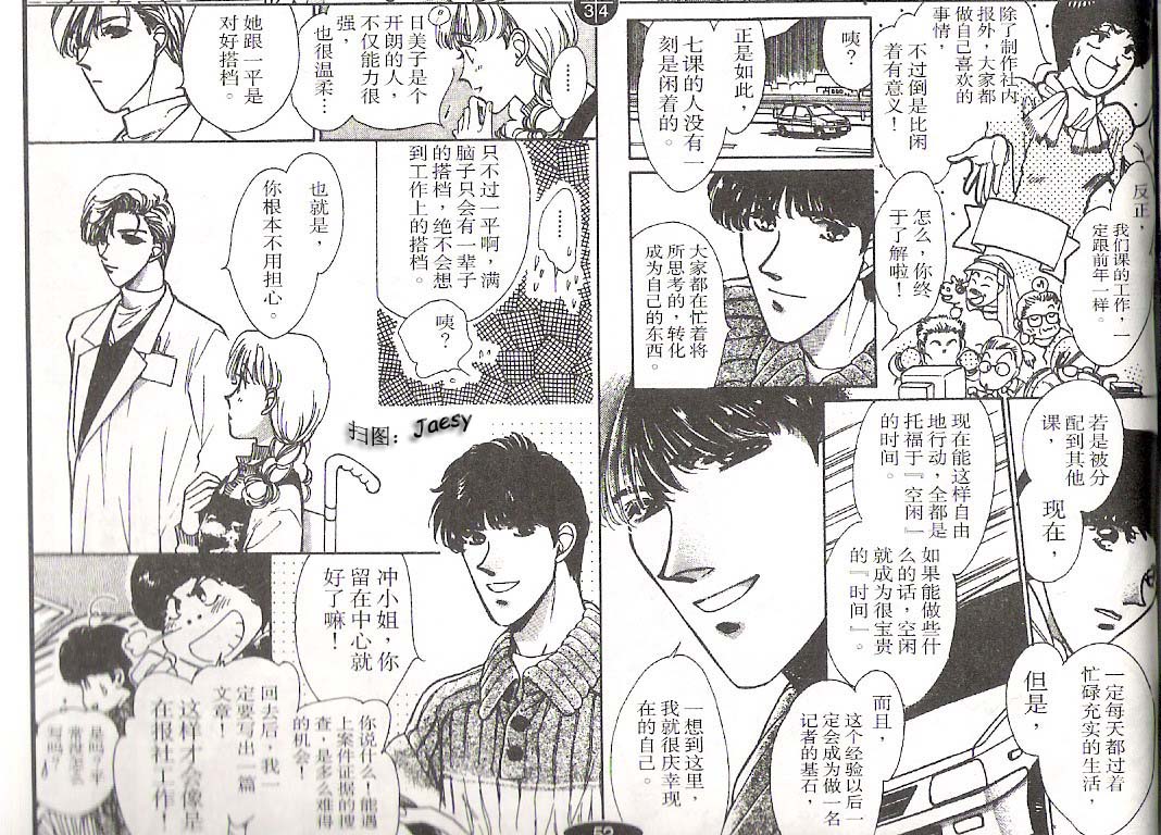 迷宫杀人事件韩漫全集-VOL14无删减无遮挡章节图片 