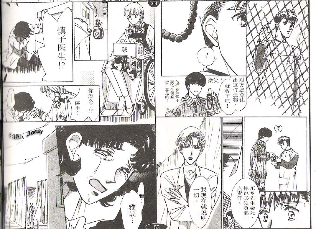 迷宫杀人事件韩漫全集-VOL14无删减无遮挡章节图片 