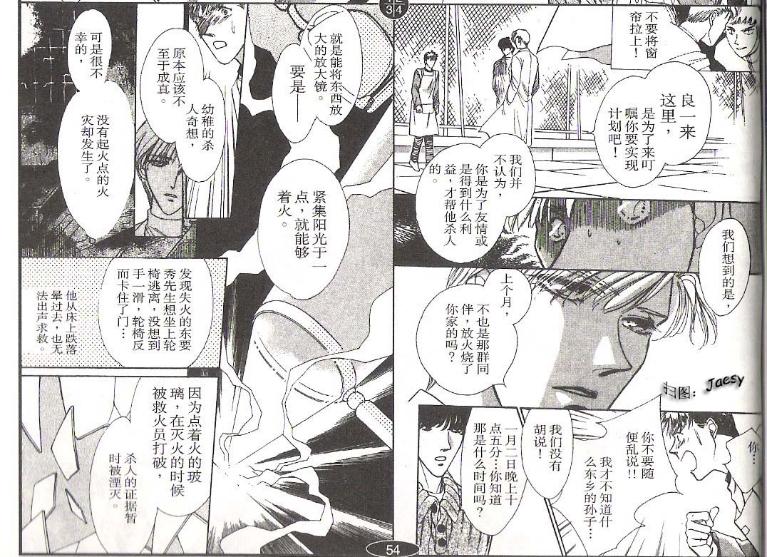 迷宫杀人事件韩漫全集-VOL14无删减无遮挡章节图片 