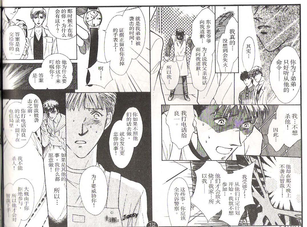 迷宫杀人事件韩漫全集-VOL14无删减无遮挡章节图片 