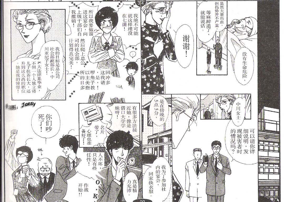 迷宫杀人事件韩漫全集-VOL14无删减无遮挡章节图片 