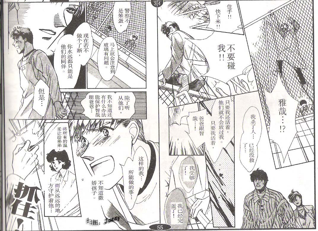迷宫杀人事件韩漫全集-VOL14无删减无遮挡章节图片 