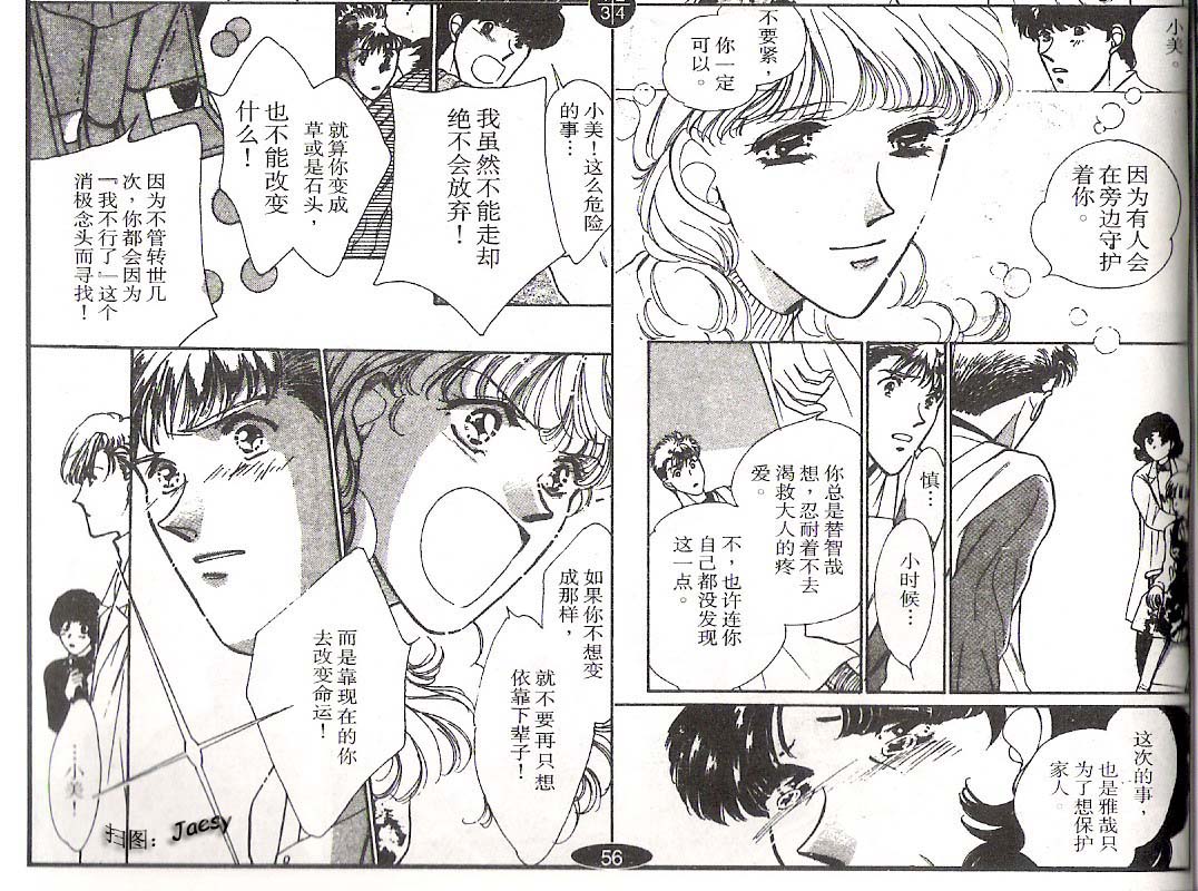 迷宫杀人事件韩漫全集-VOL14无删减无遮挡章节图片 
