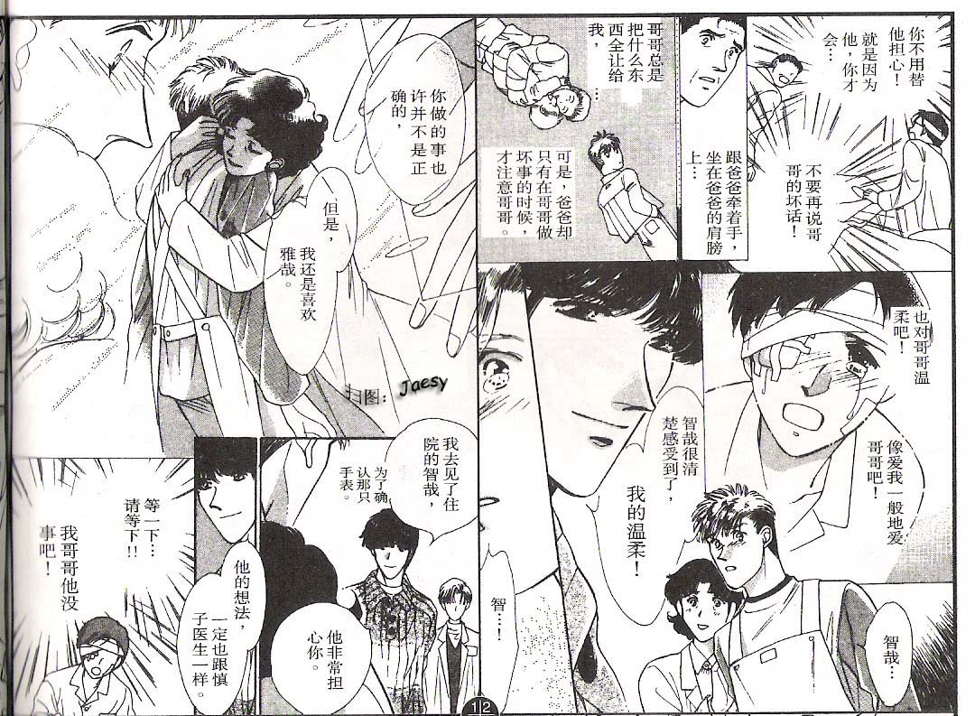 迷宫杀人事件韩漫全集-VOL14无删减无遮挡章节图片 