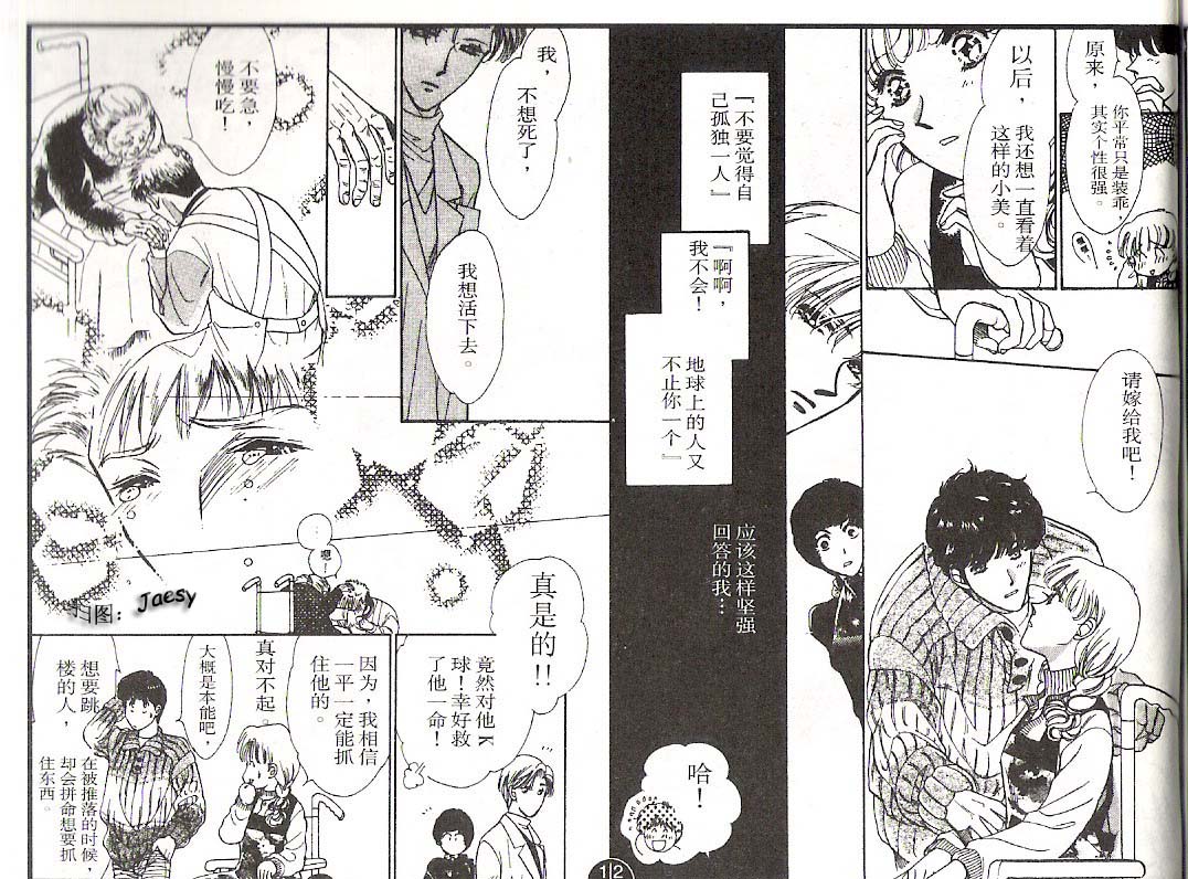 迷宫杀人事件韩漫全集-VOL14无删减无遮挡章节图片 
