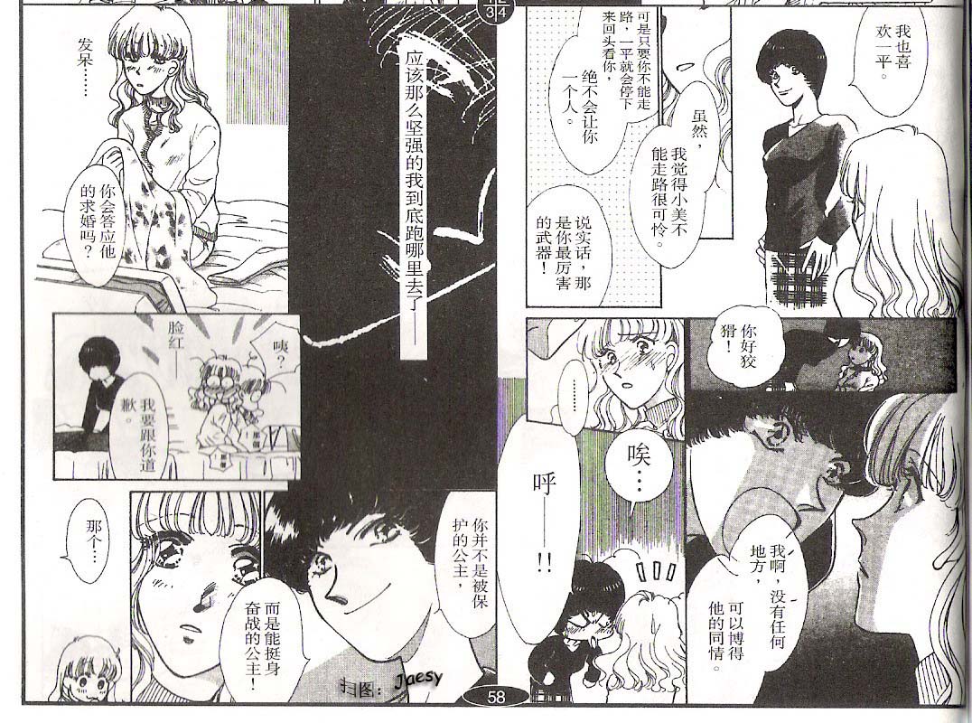 迷宫杀人事件韩漫全集-VOL14无删减无遮挡章节图片 