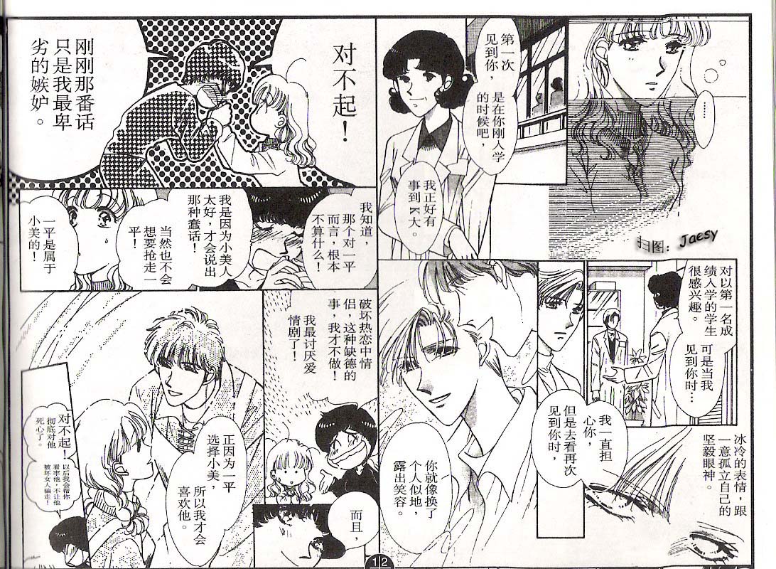 迷宫杀人事件韩漫全集-VOL14无删减无遮挡章节图片 