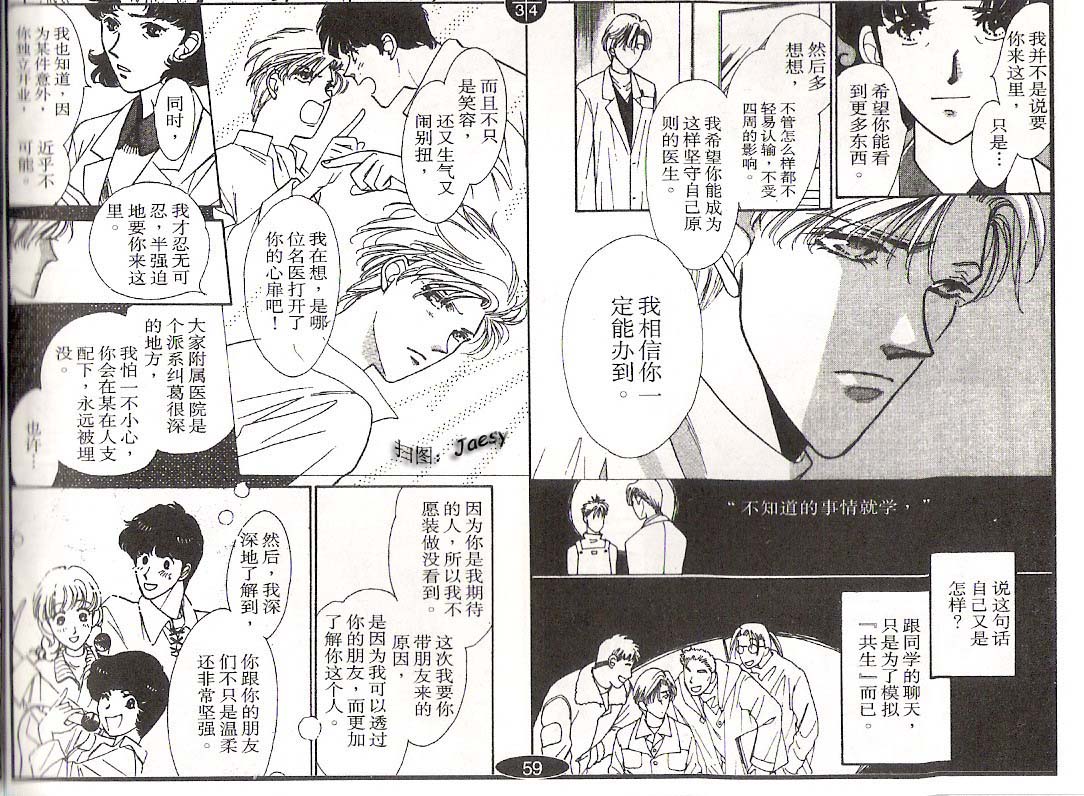迷宫杀人事件韩漫全集-VOL14无删减无遮挡章节图片 