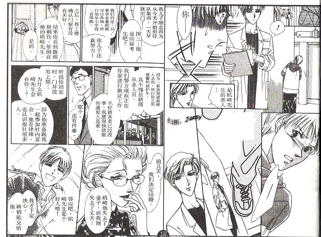 迷宫杀人事件韩漫全集-VOL14无删减无遮挡章节图片 
