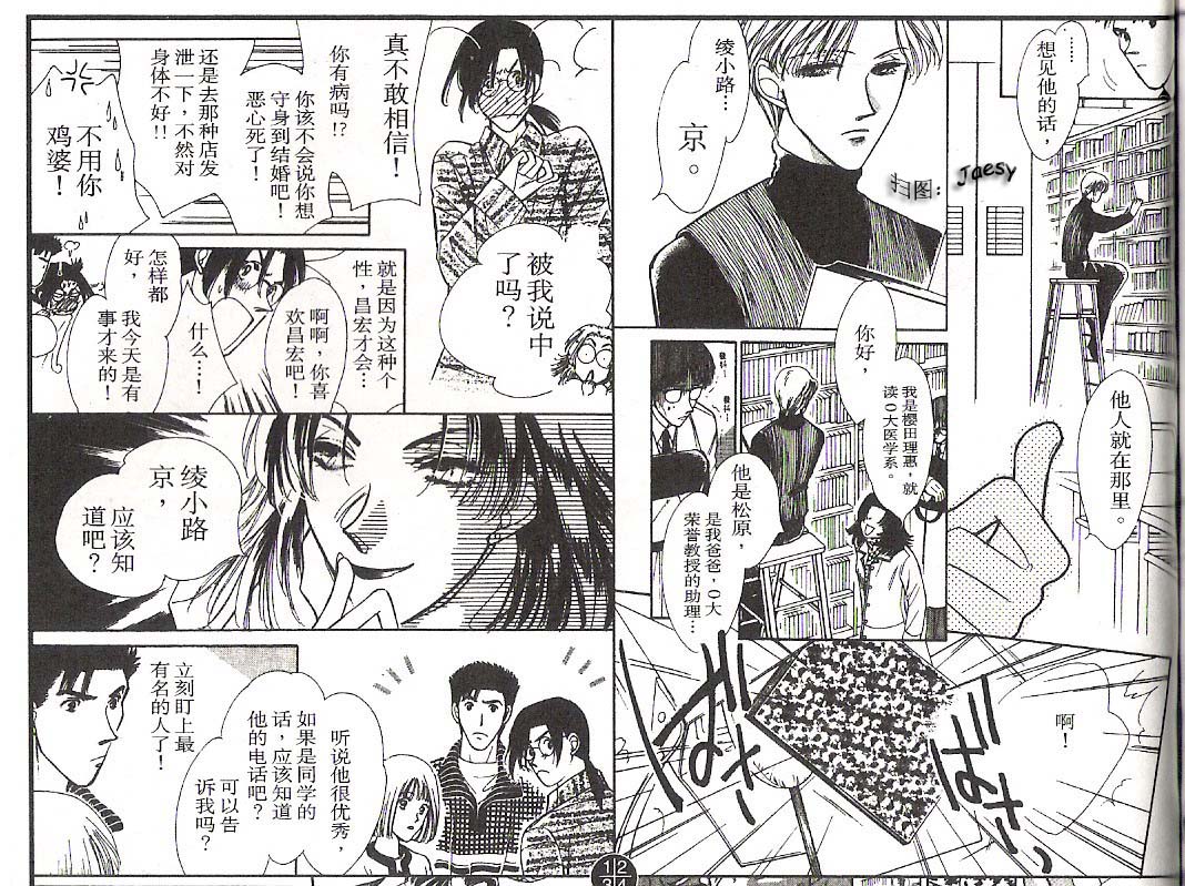 迷宫杀人事件韩漫全集-VOL14无删减无遮挡章节图片 