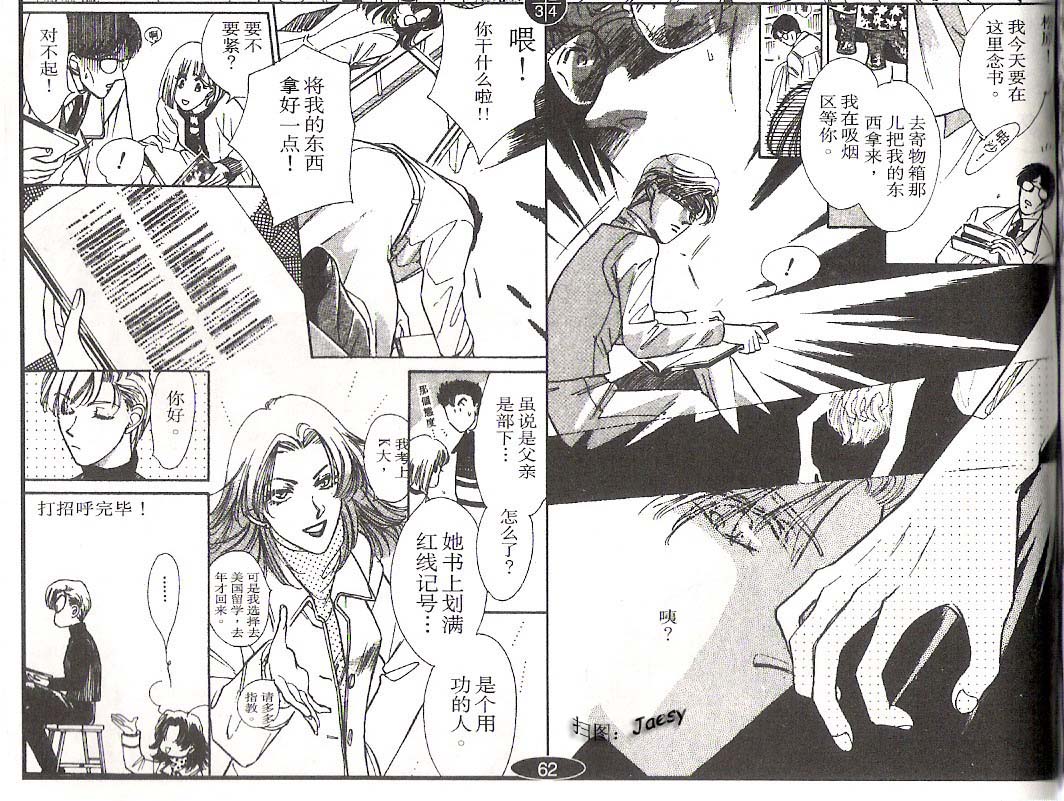迷宫杀人事件韩漫全集-VOL14无删减无遮挡章节图片 