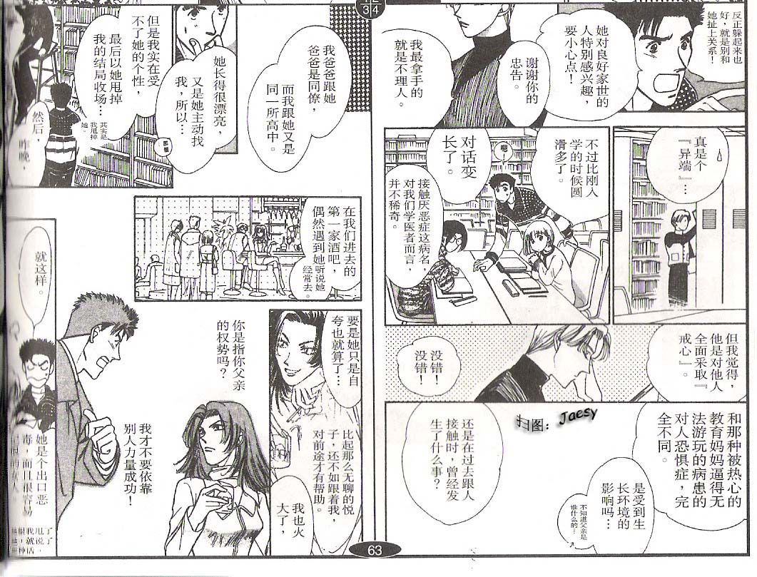迷宫杀人事件韩漫全集-VOL14无删减无遮挡章节图片 
