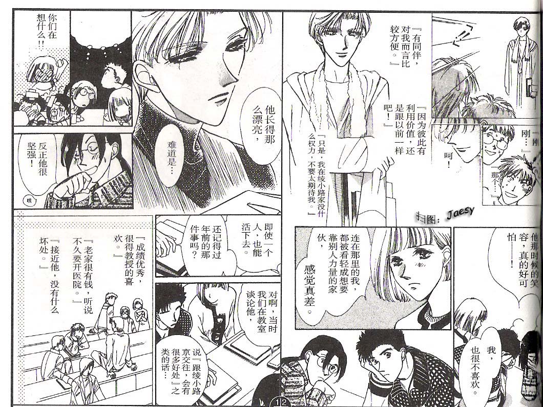 迷宫杀人事件韩漫全集-VOL14无删减无遮挡章节图片 