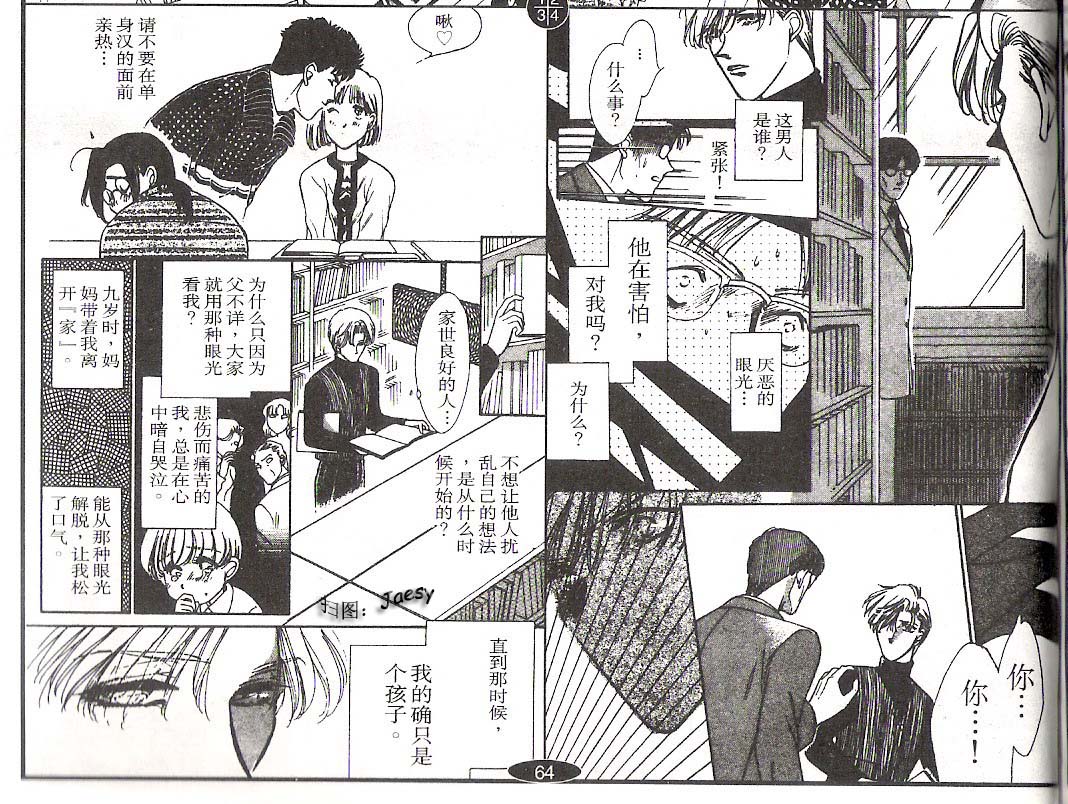 迷宫杀人事件韩漫全集-VOL14无删减无遮挡章节图片 