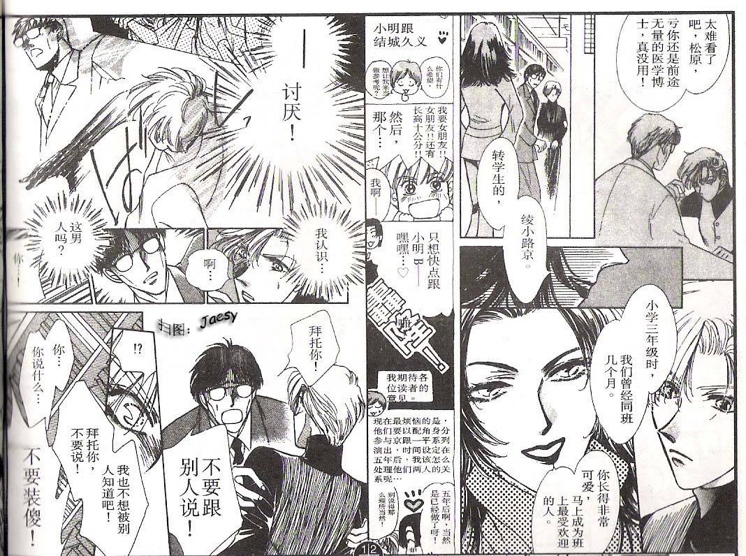 迷宫杀人事件韩漫全集-VOL14无删减无遮挡章节图片 