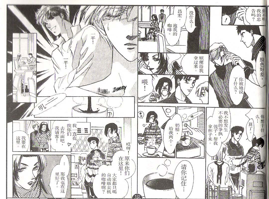 迷宫杀人事件韩漫全集-VOL14无删减无遮挡章节图片 