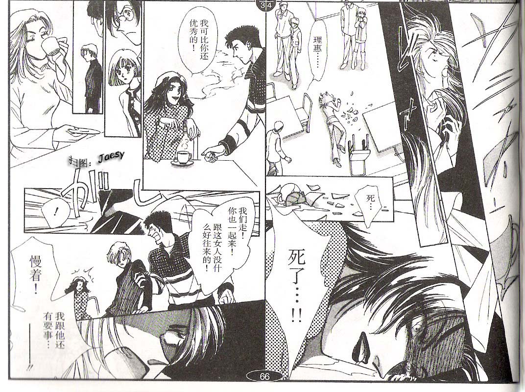 迷宫杀人事件韩漫全集-VOL14无删减无遮挡章节图片 