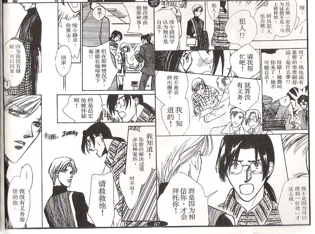 迷宫杀人事件韩漫全集-VOL14无删减无遮挡章节图片 