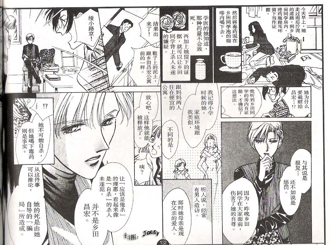迷宫杀人事件韩漫全集-VOL14无删减无遮挡章节图片 