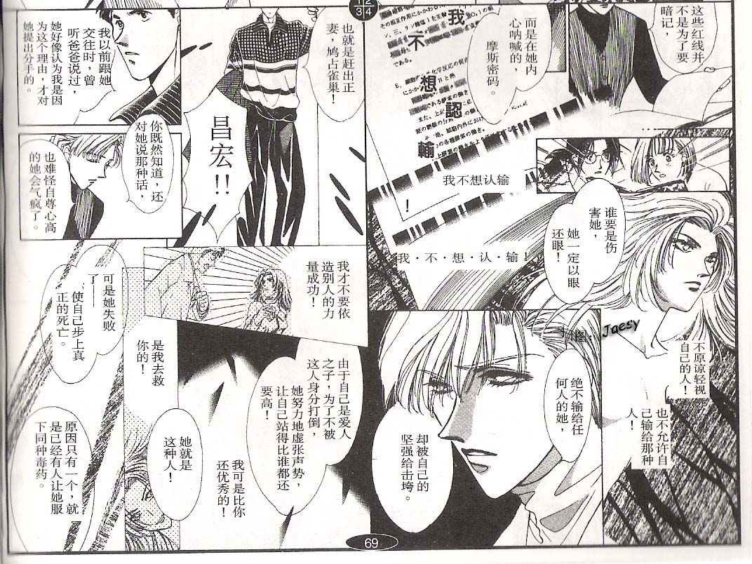 迷宫杀人事件韩漫全集-VOL14无删减无遮挡章节图片 
