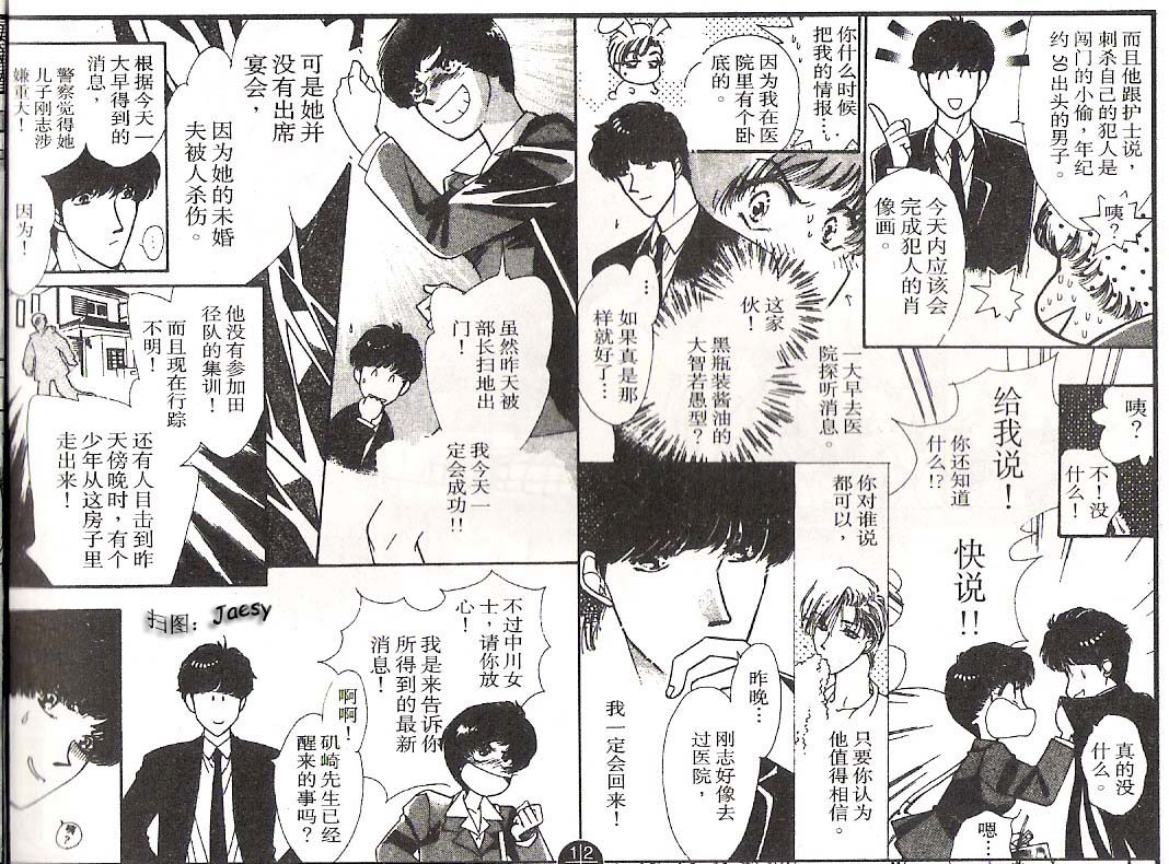 迷宫杀人事件韩漫全集-VOL14无删减无遮挡章节图片 