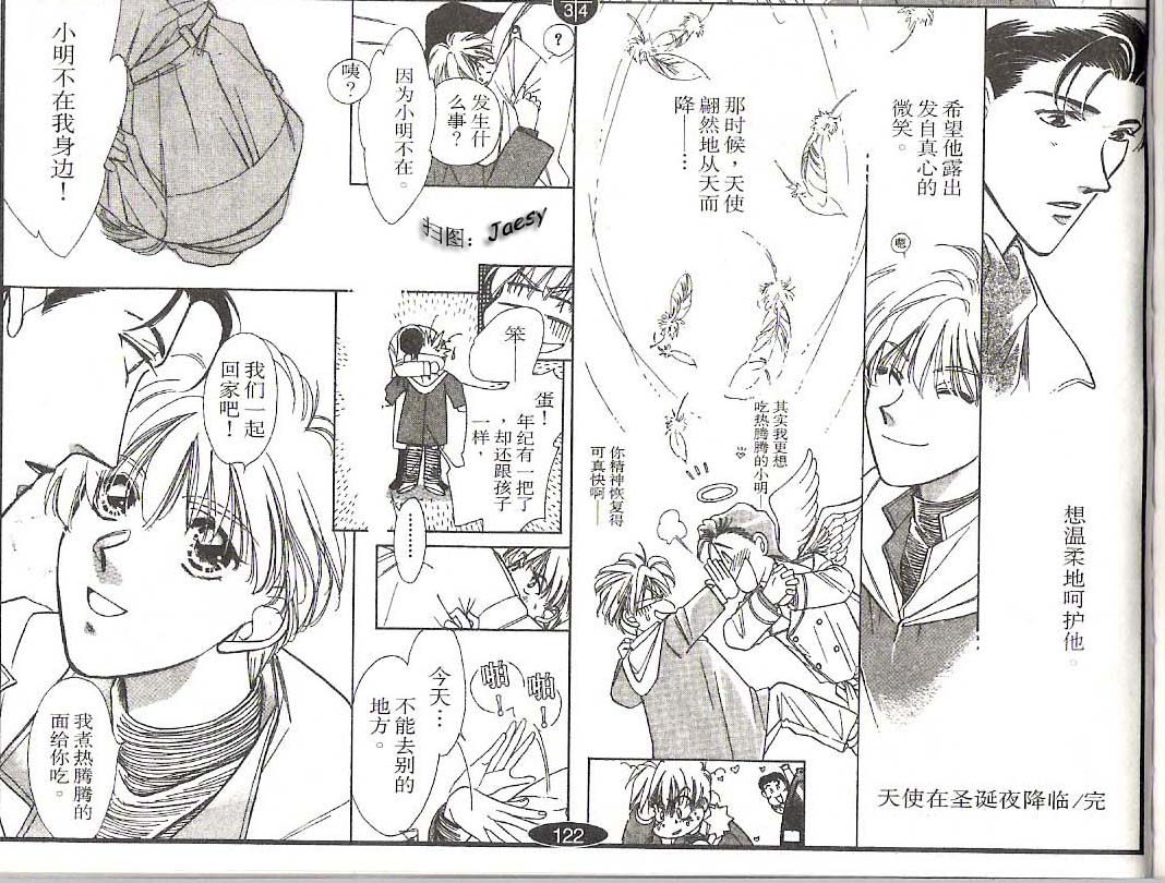 迷宫杀人事件韩漫全集-VOL15无删减无遮挡章节图片 