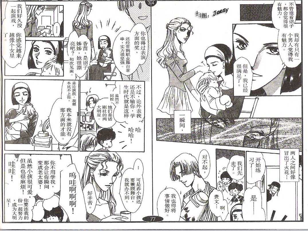 迷宫杀人事件韩漫全集-VOL15无删减无遮挡章节图片 