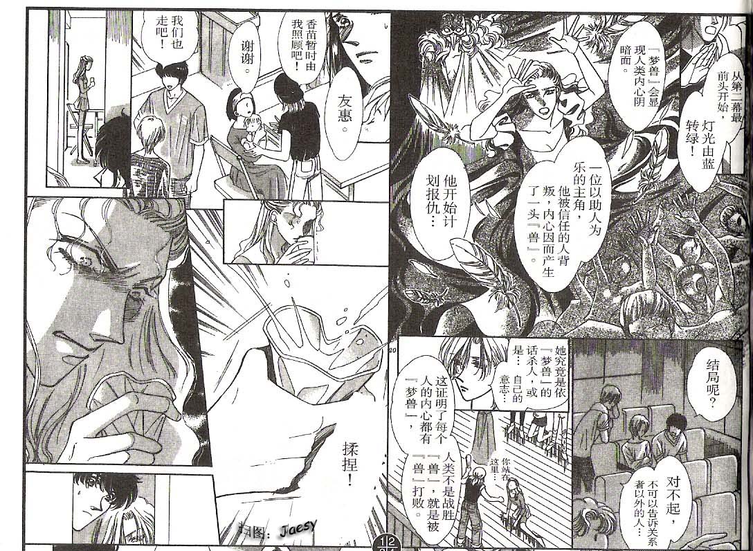迷宫杀人事件韩漫全集-VOL15无删减无遮挡章节图片 