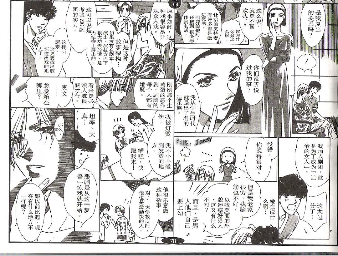 迷宫杀人事件韩漫全集-VOL15无删减无遮挡章节图片 