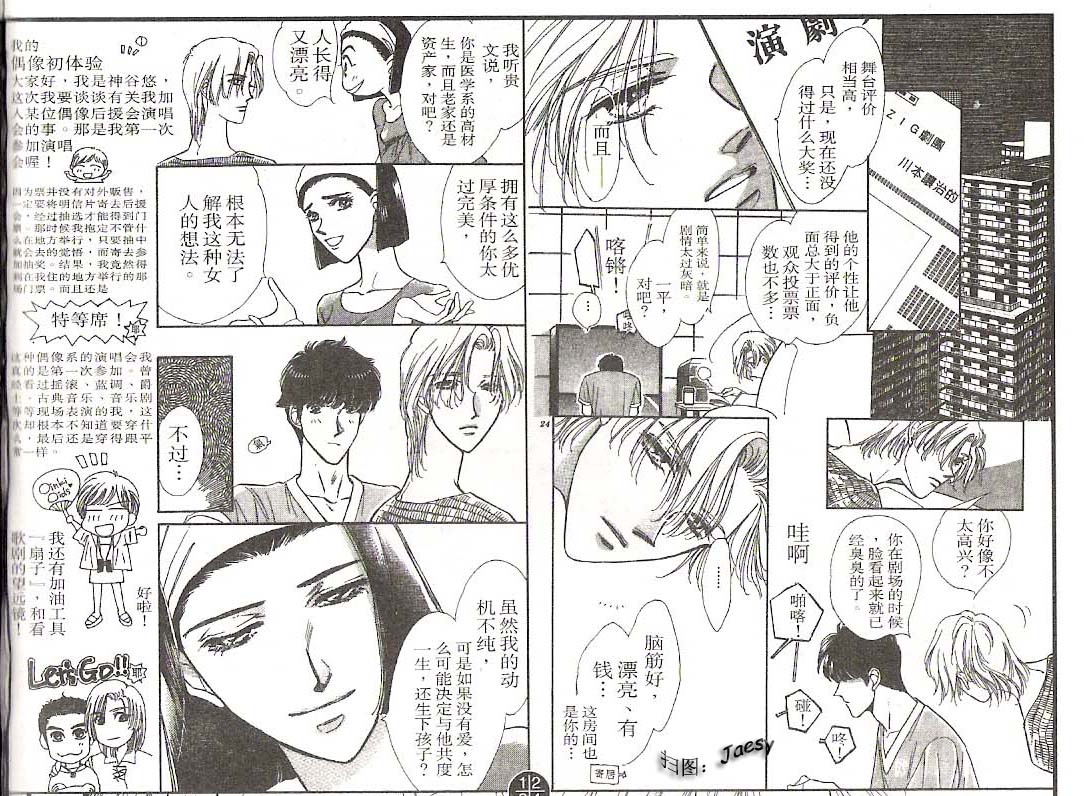 迷宫杀人事件韩漫全集-VOL15无删减无遮挡章节图片 