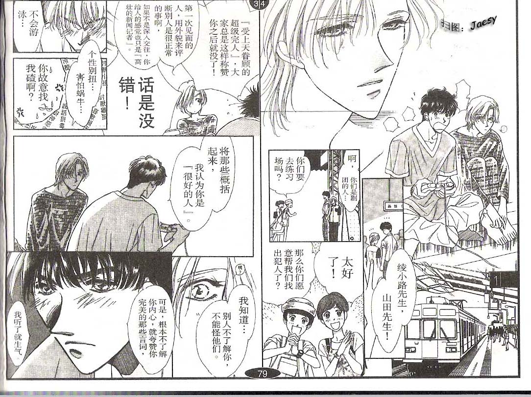 迷宫杀人事件韩漫全集-VOL15无删减无遮挡章节图片 