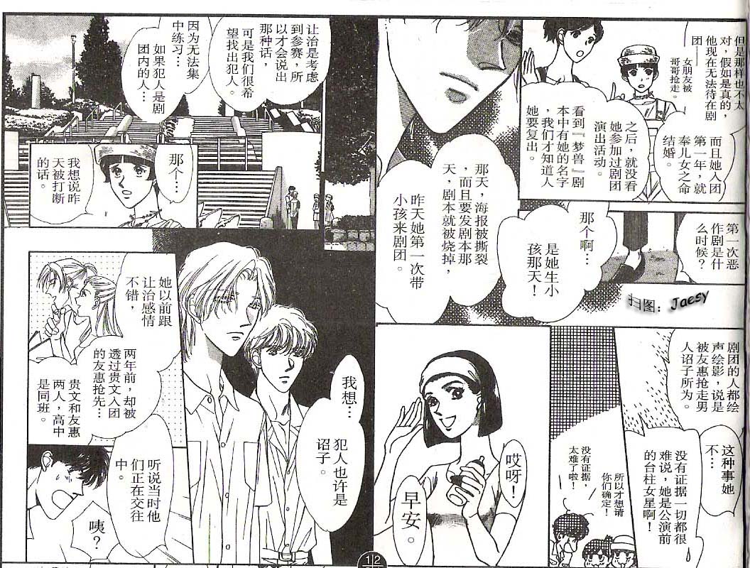 迷宫杀人事件韩漫全集-VOL15无删减无遮挡章节图片 