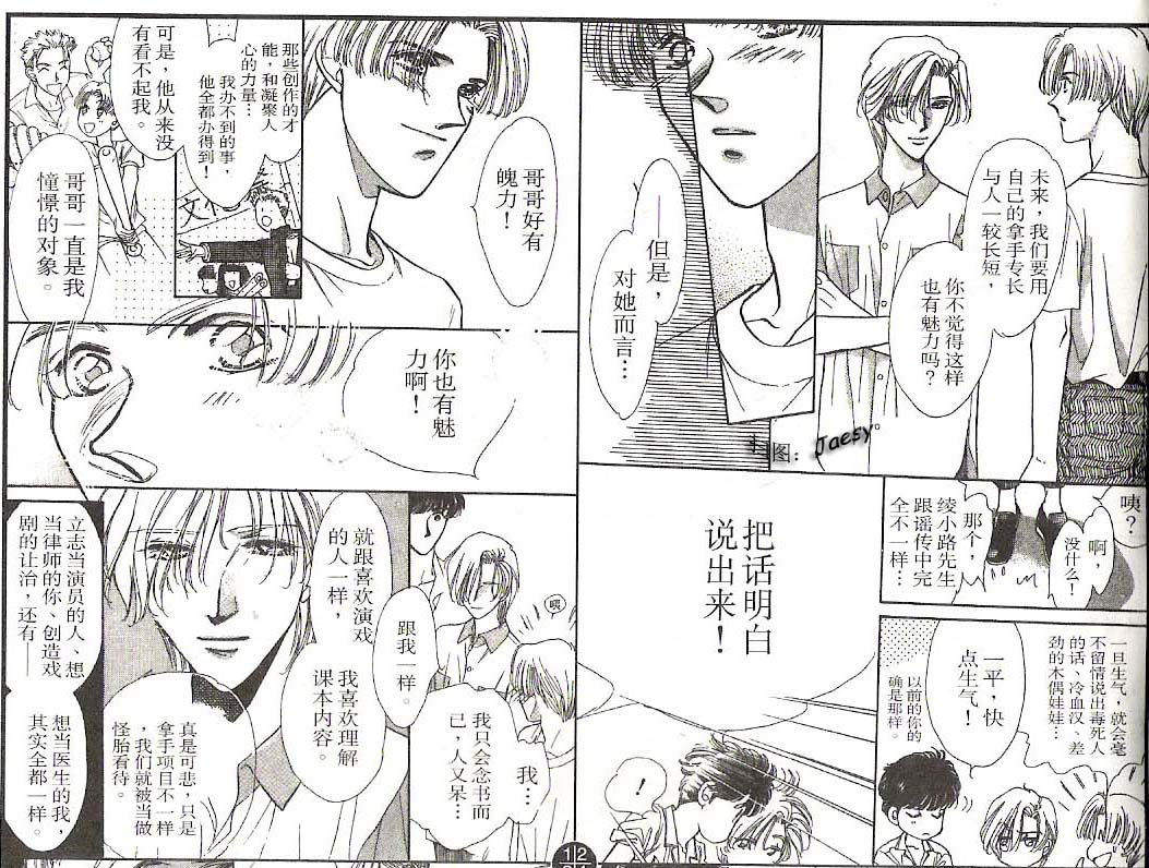 迷宫杀人事件韩漫全集-VOL15无删减无遮挡章节图片 