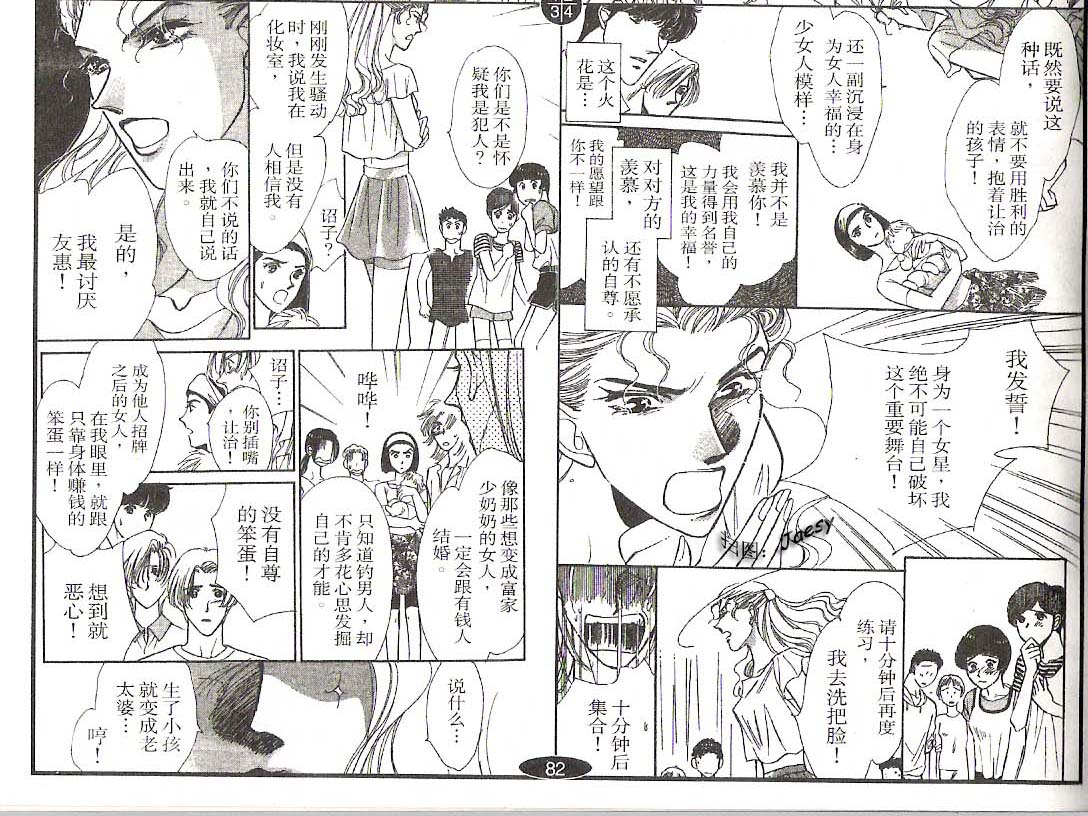 迷宫杀人事件韩漫全集-VOL15无删减无遮挡章节图片 