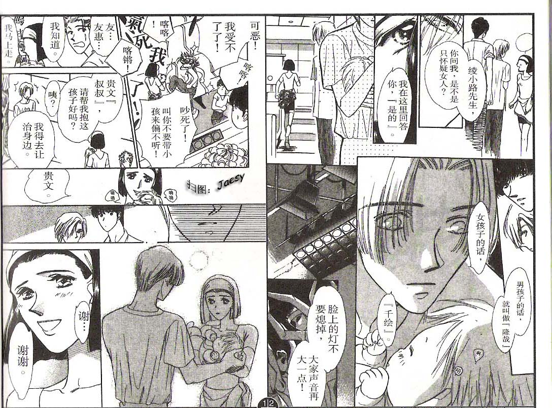 迷宫杀人事件韩漫全集-VOL15无删减无遮挡章节图片 