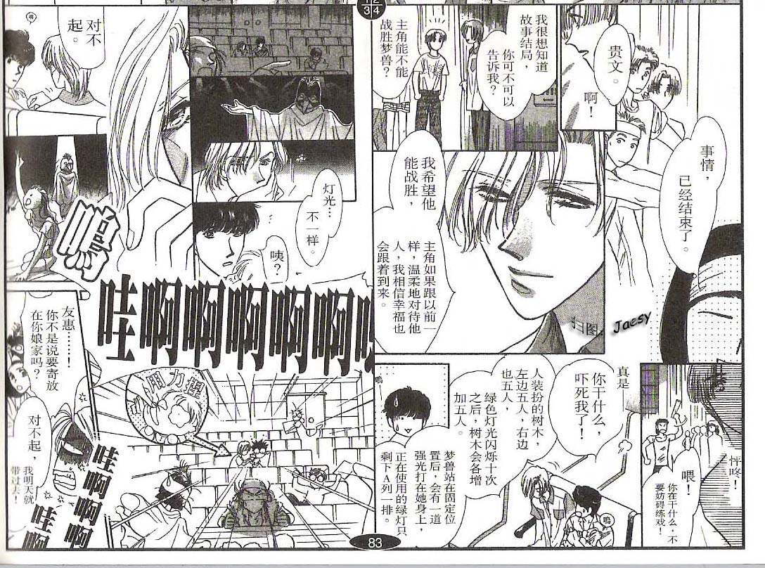迷宫杀人事件韩漫全集-VOL15无删减无遮挡章节图片 