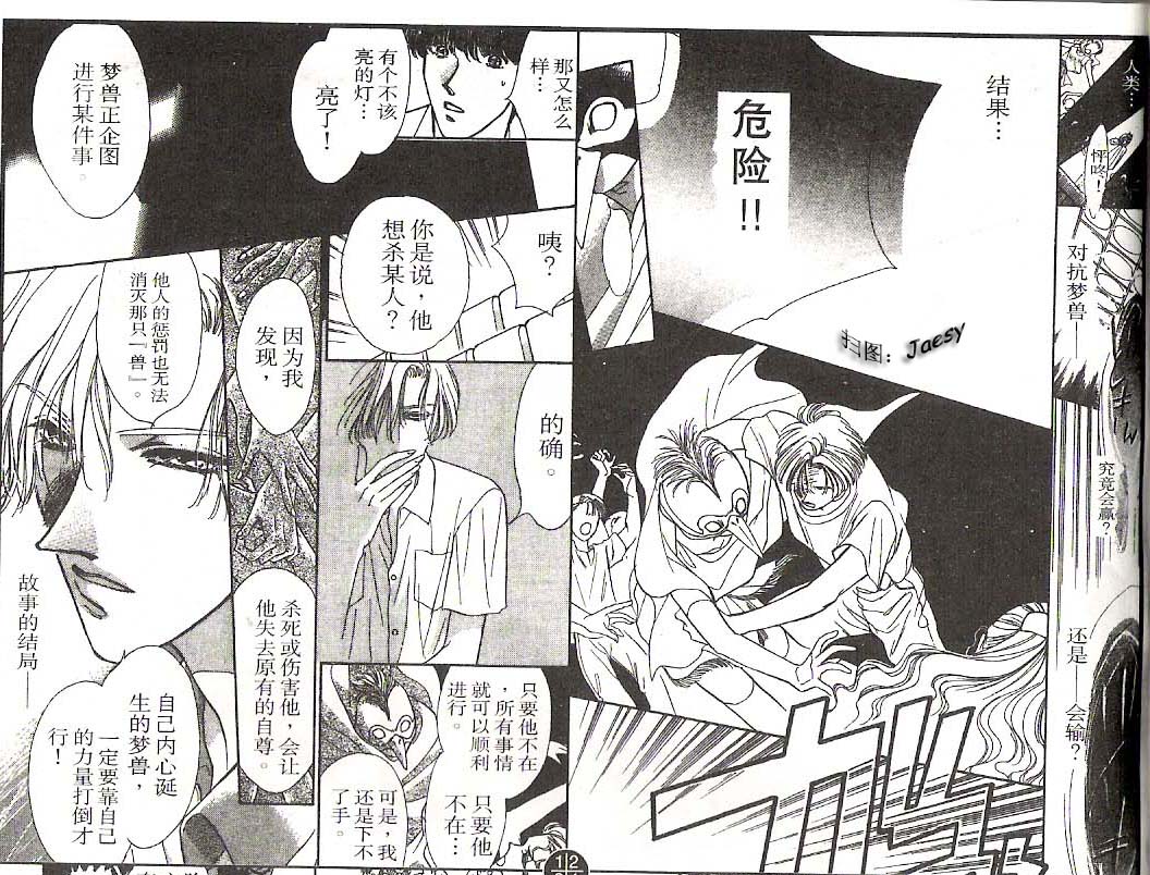 迷宫杀人事件韩漫全集-VOL15无删减无遮挡章节图片 