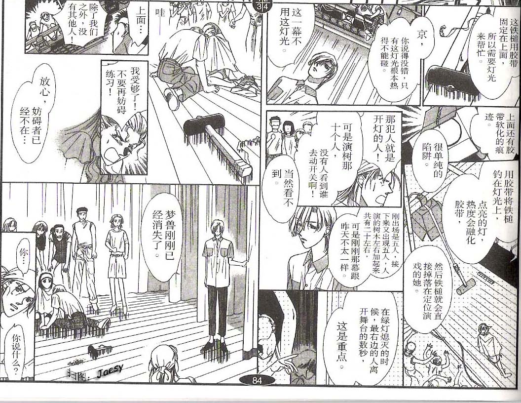 迷宫杀人事件韩漫全集-VOL15无删减无遮挡章节图片 