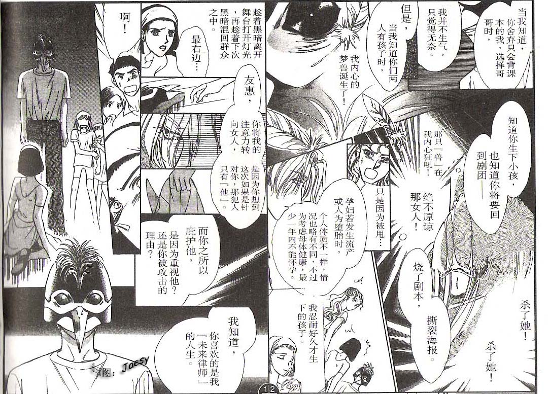 迷宫杀人事件韩漫全集-VOL15无删减无遮挡章节图片 