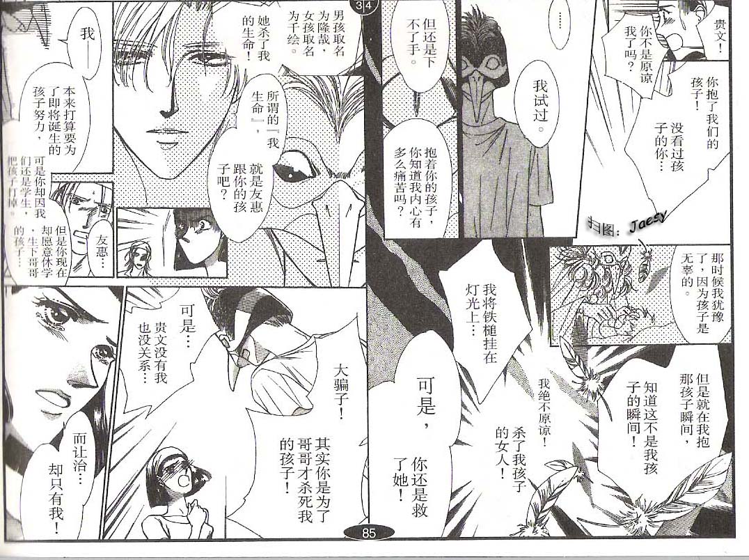 迷宫杀人事件韩漫全集-VOL15无删减无遮挡章节图片 