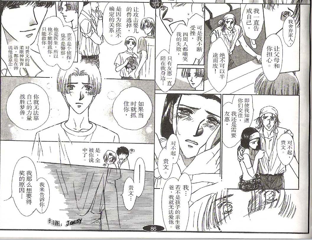 迷宫杀人事件韩漫全集-VOL15无删减无遮挡章节图片 
