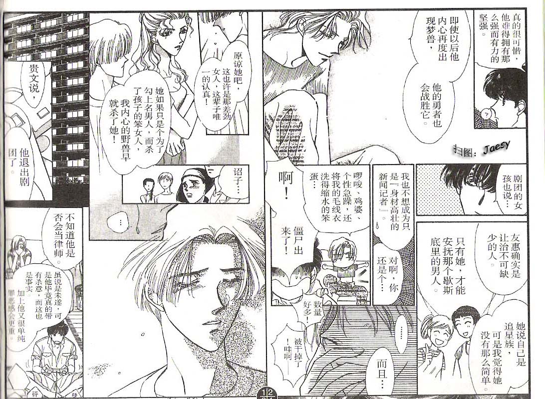 迷宫杀人事件韩漫全集-VOL15无删减无遮挡章节图片 