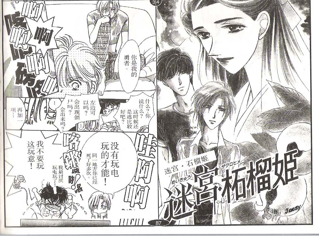 迷宫杀人事件韩漫全集-VOL15无删减无遮挡章节图片 