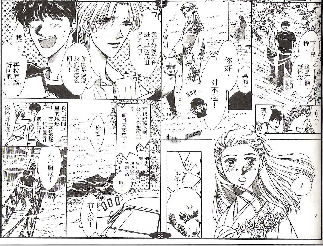 迷宫杀人事件韩漫全集-VOL15无删减无遮挡章节图片 