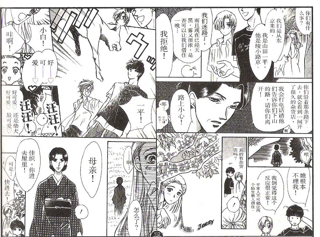 迷宫杀人事件韩漫全集-VOL15无删减无遮挡章节图片 