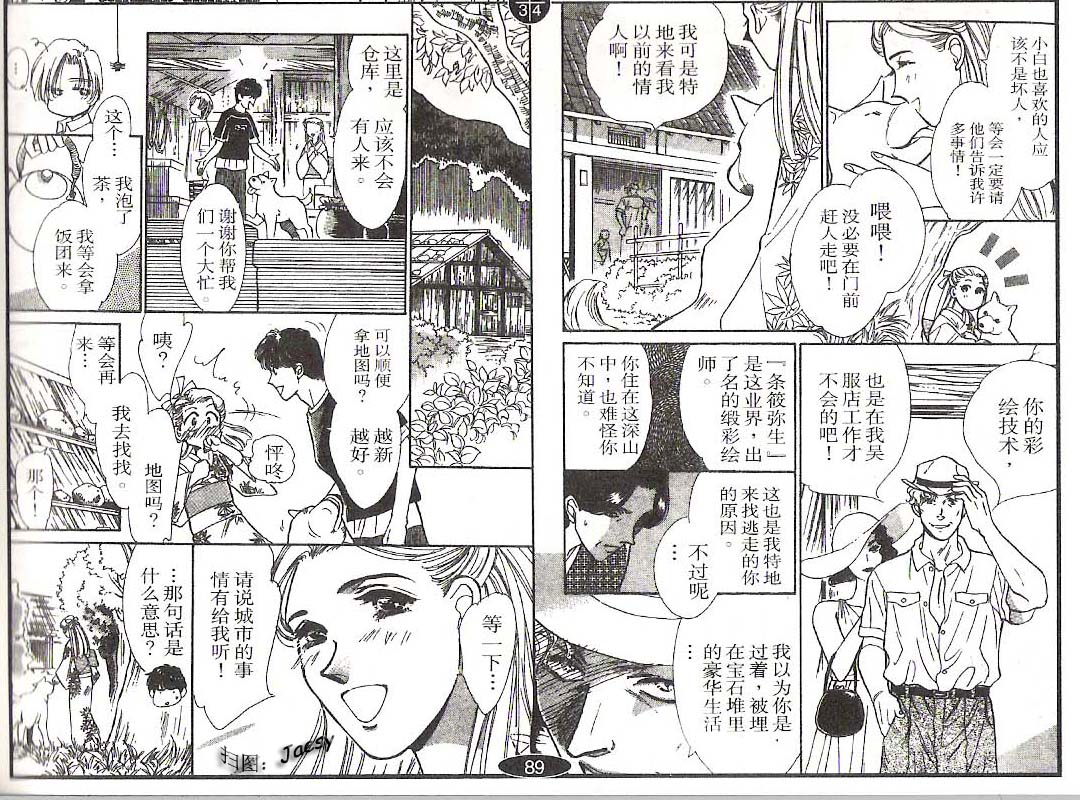 迷宫杀人事件韩漫全集-VOL15无删减无遮挡章节图片 