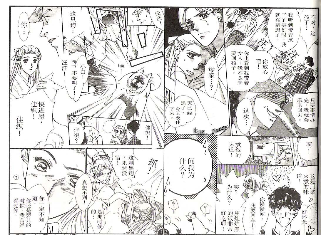 迷宫杀人事件韩漫全集-VOL15无删减无遮挡章节图片 