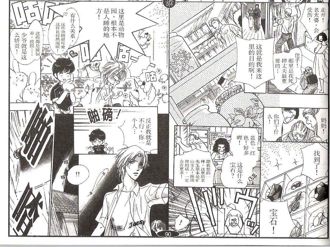 迷宫杀人事件韩漫全集-VOL15无删减无遮挡章节图片 