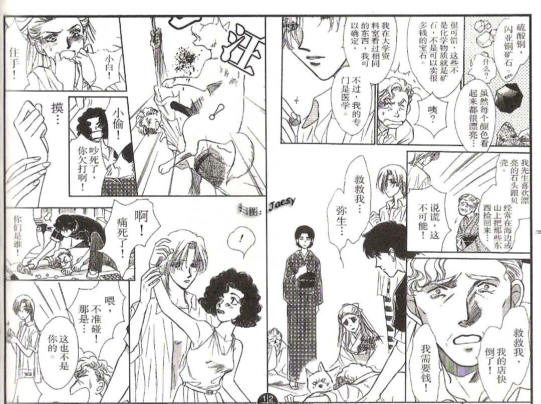 迷宫杀人事件韩漫全集-VOL15无删减无遮挡章节图片 